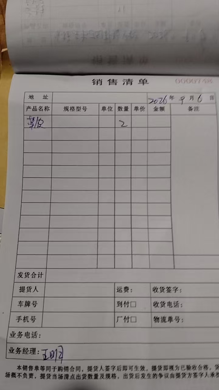 鍙戣揣鍗曞疄鎷? style=
